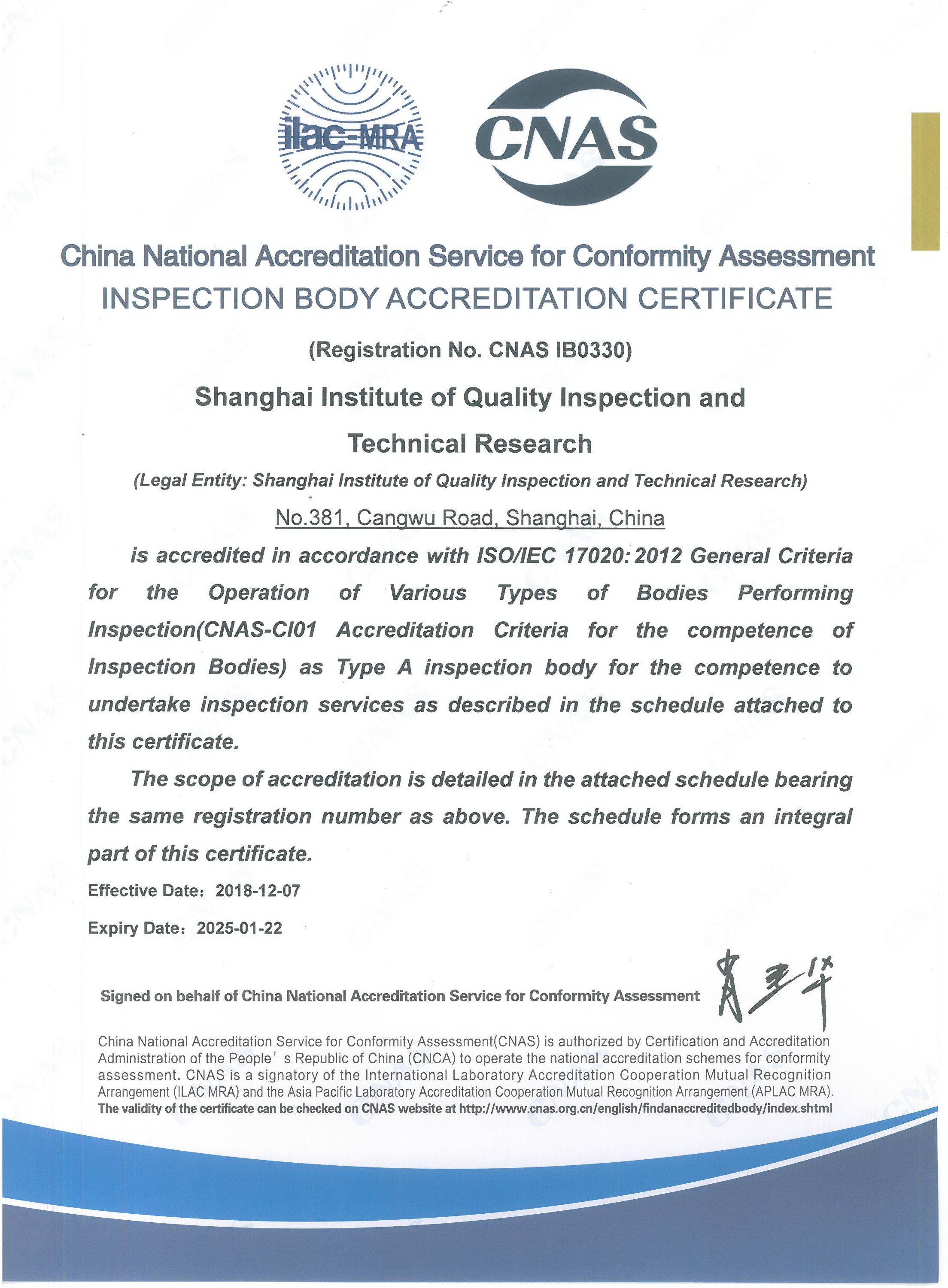 CNAS检验机构认可证书（英文）