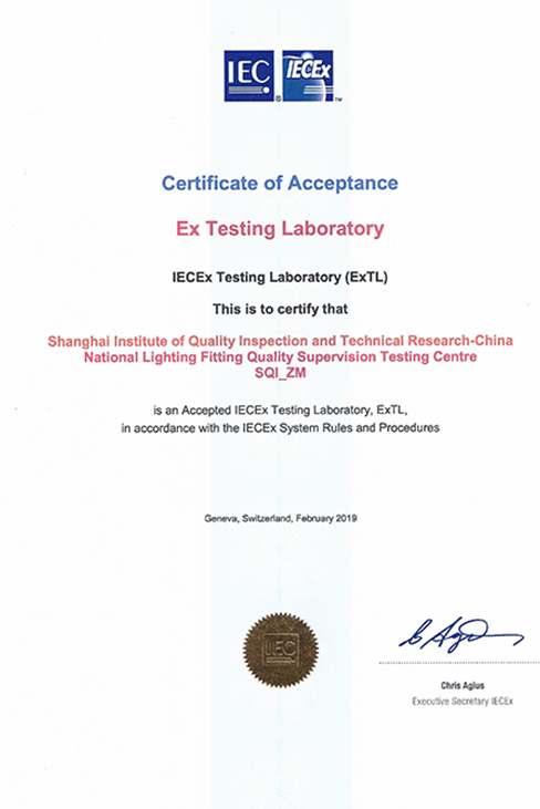 ExTL防爆检测实验室认可证书